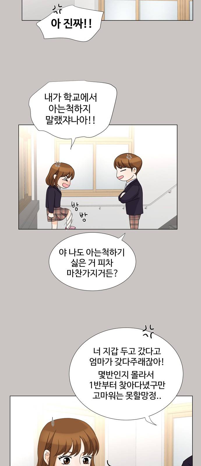 우리 오빠는 아이돌 31화 3