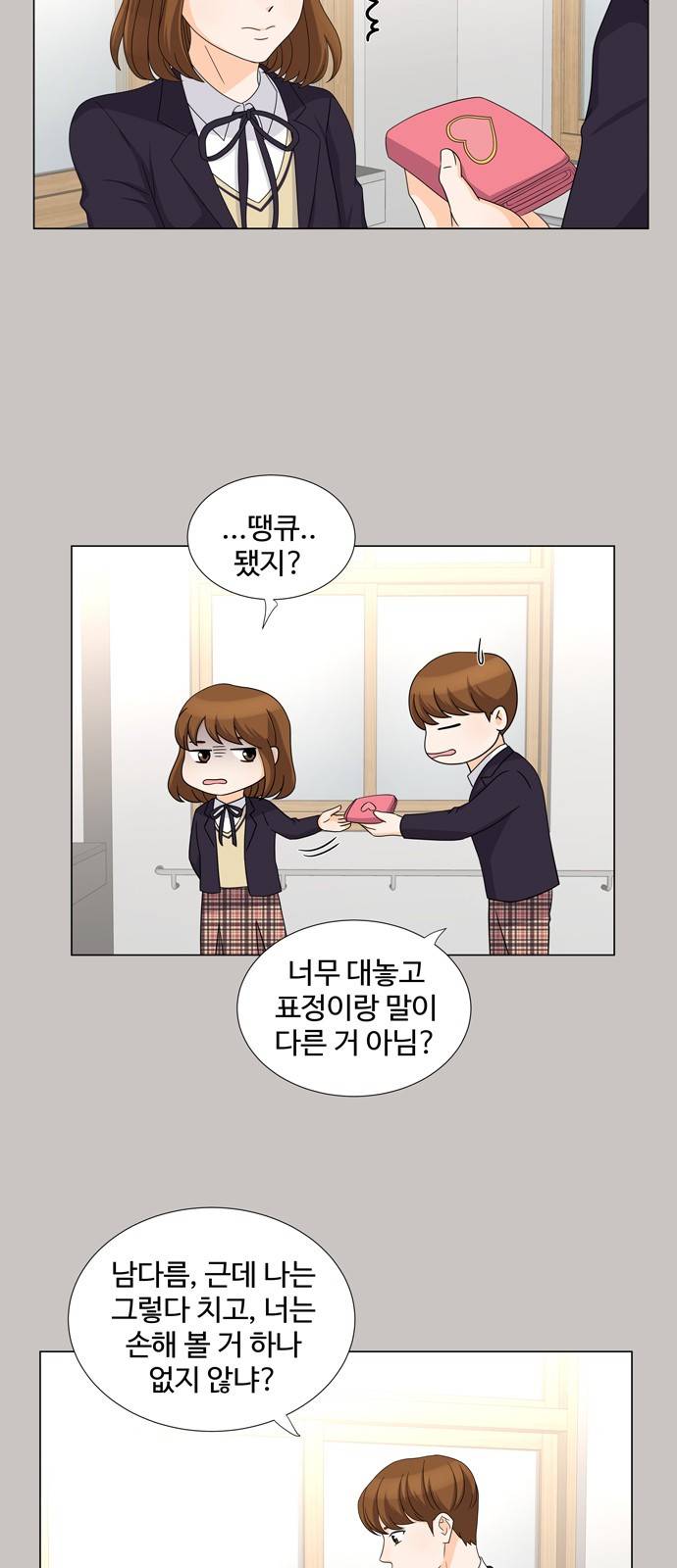 우리 오빠는 아이돌 31화 4