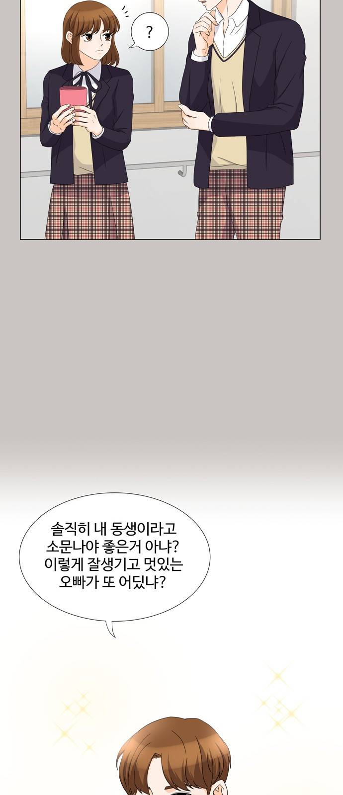 우리 오빠는 아이돌 31화 5