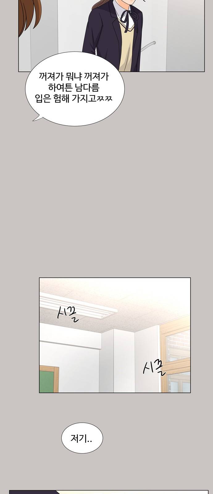 우리 오빠는 아이돌 31화 7