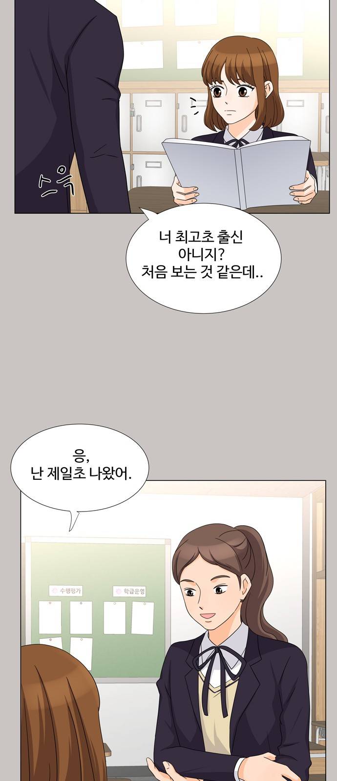 우리 오빠는 아이돌 31화 8