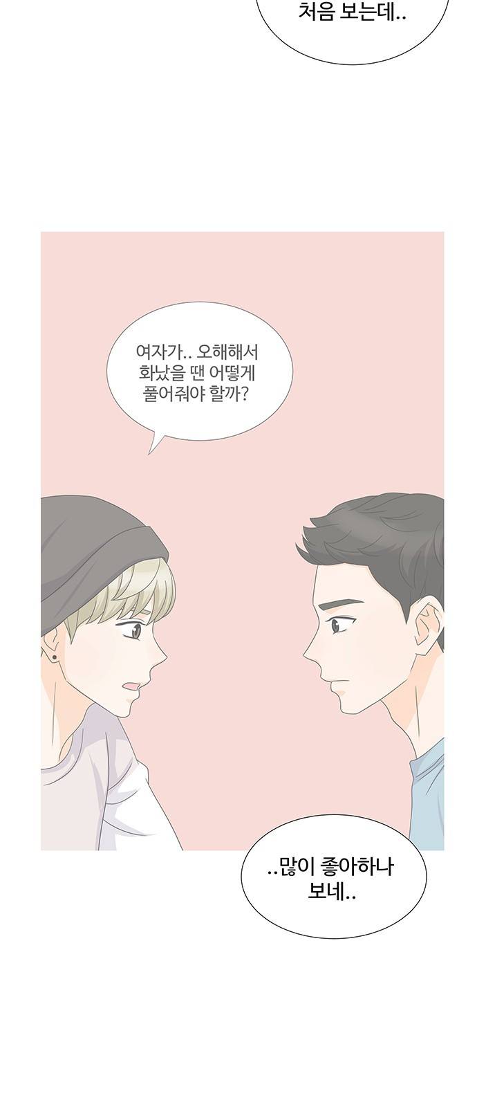 우리 오빠는 아이돌 41화 2