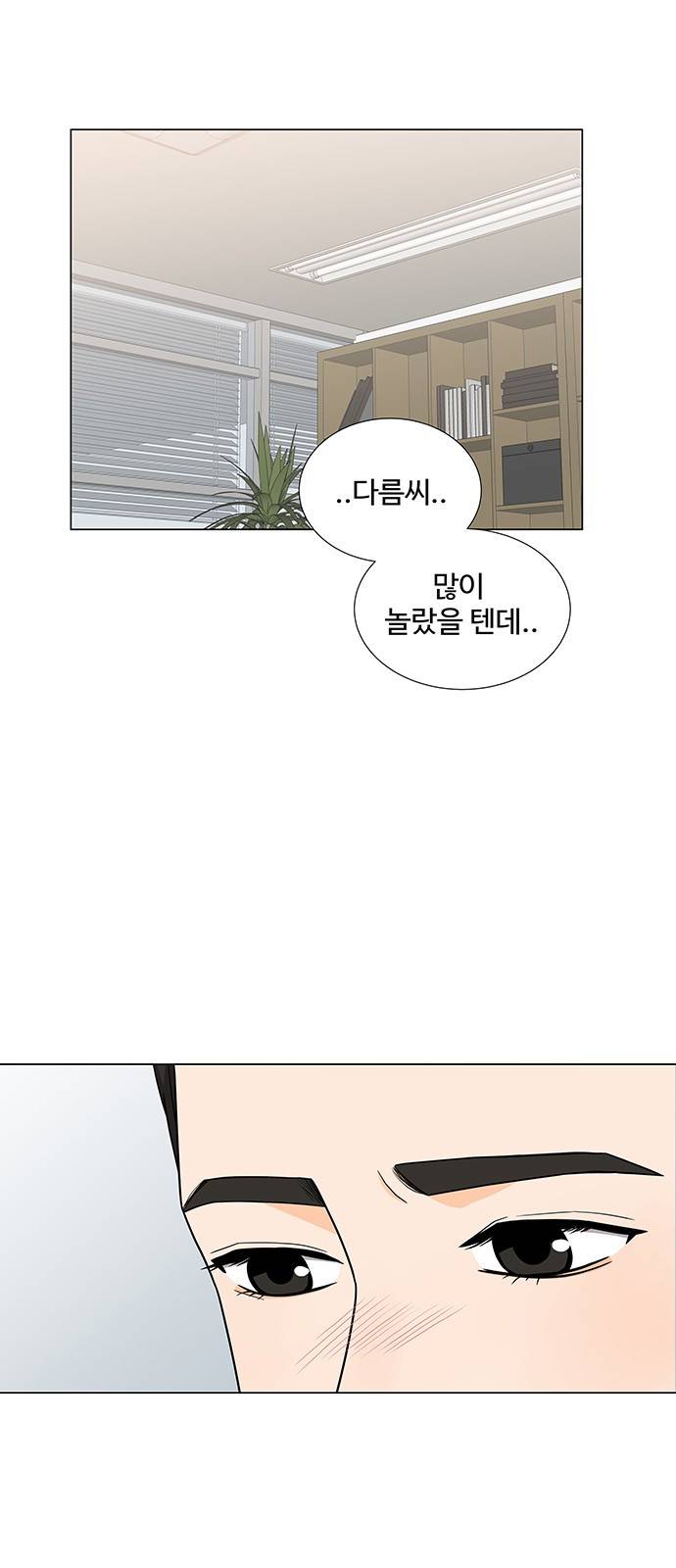 우리 오빠는 아이돌 41화 3