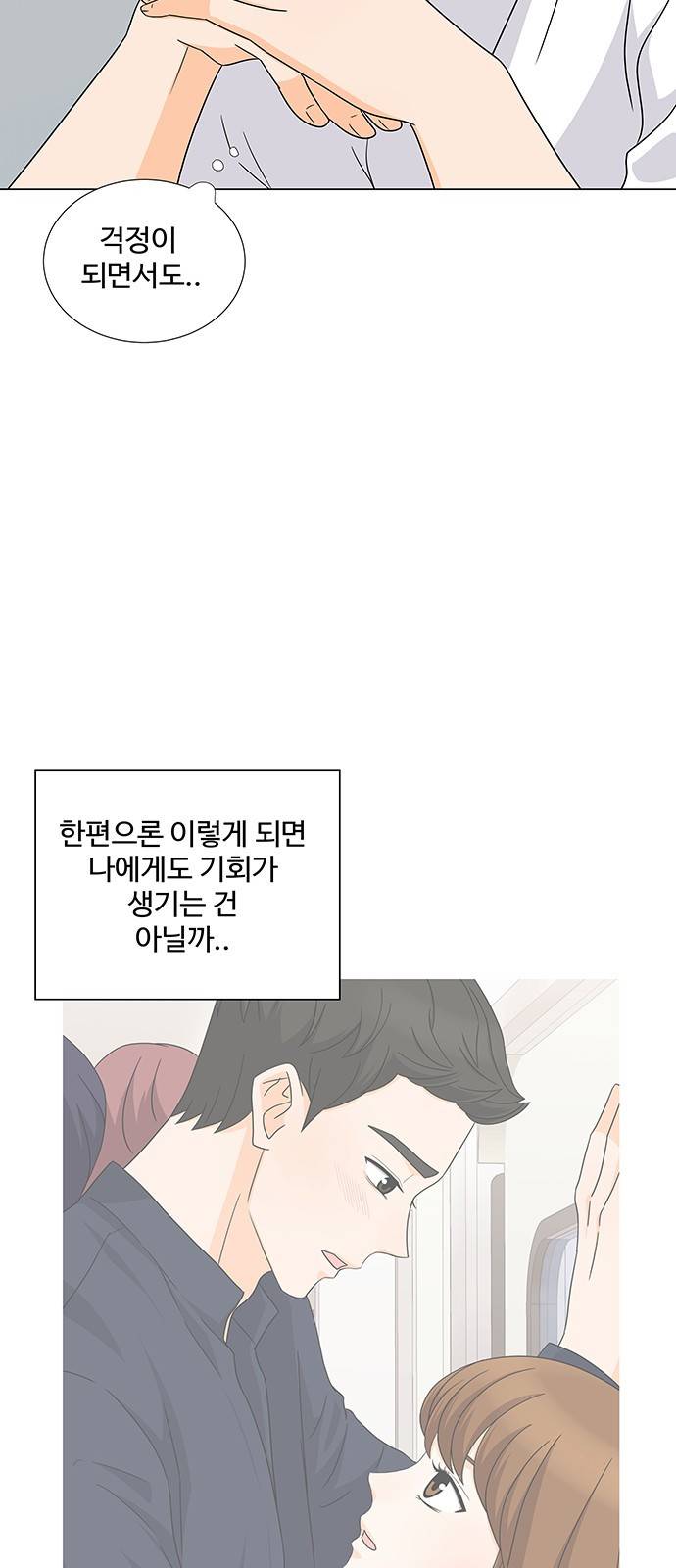 우리 오빠는 아이돌 41화 5