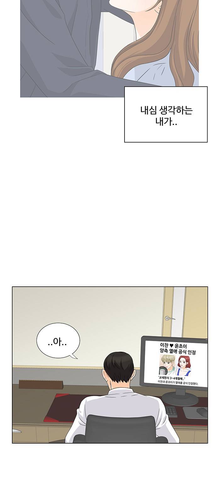 우리 오빠는 아이돌 41화 6