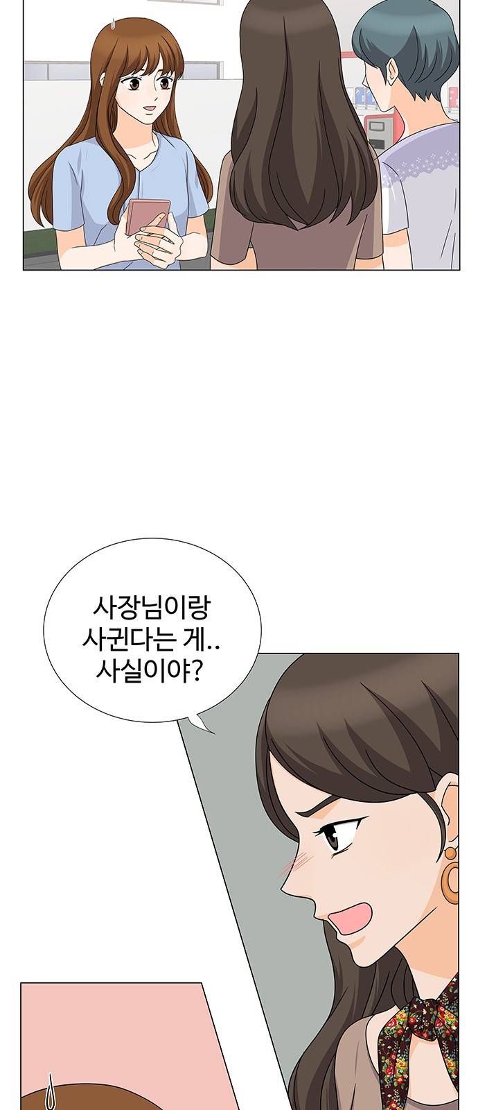 우리 오빠는 아이돌 41화 9