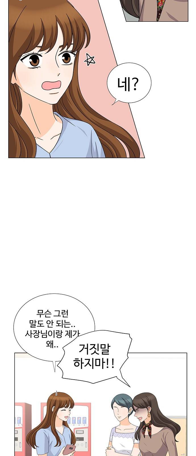우리 오빠는 아이돌 41화 10