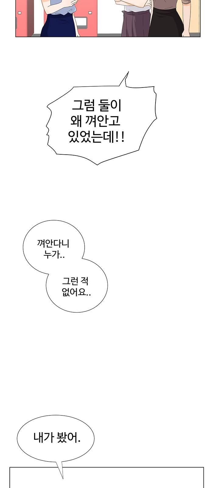 우리 오빠는 아이돌 41화 11