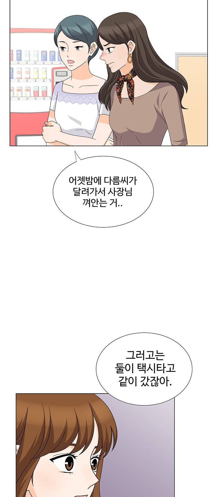 우리 오빠는 아이돌 41화 12