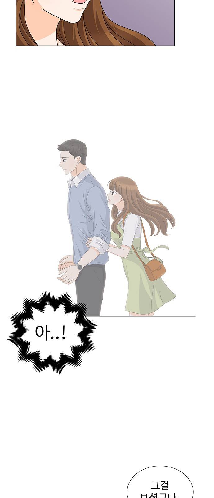 우리 오빠는 아이돌 41화 13