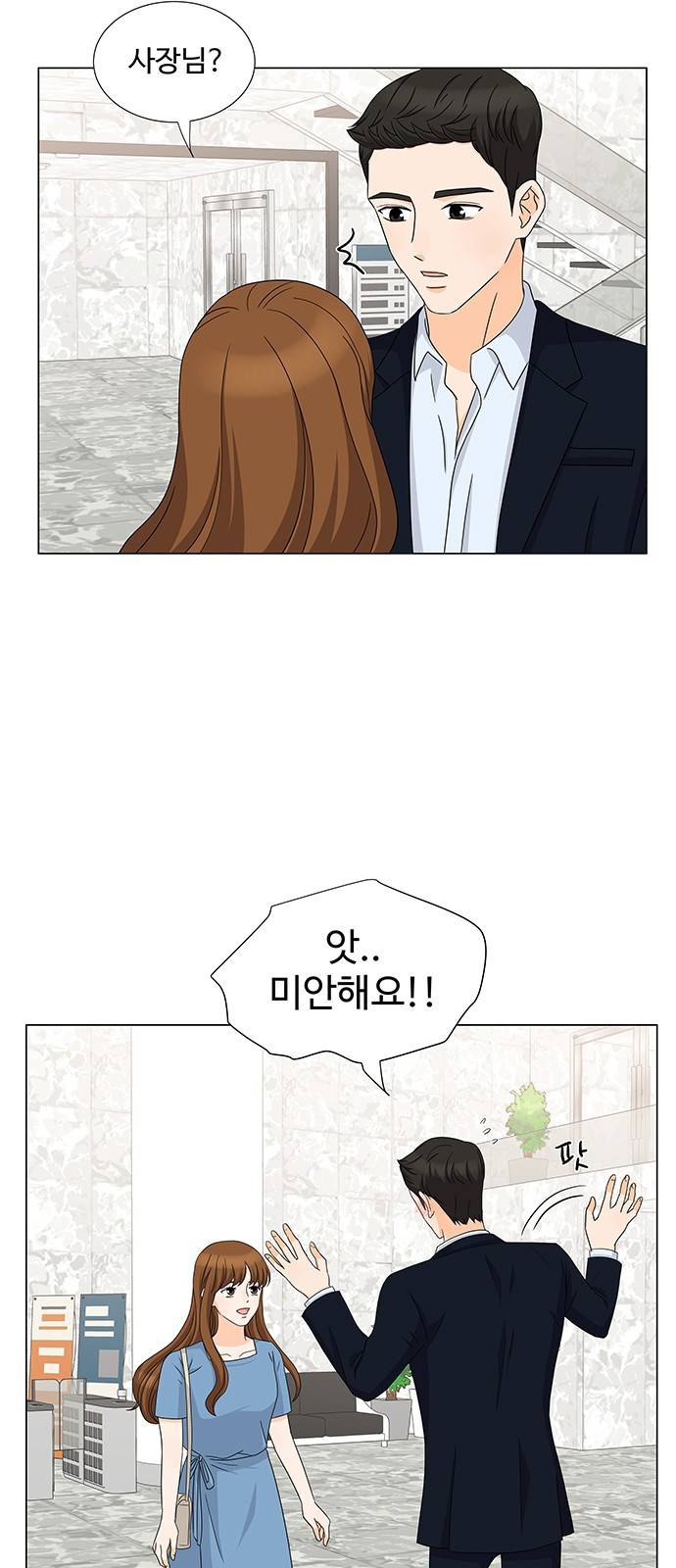 우리 오빠는 아이돌 51화 3