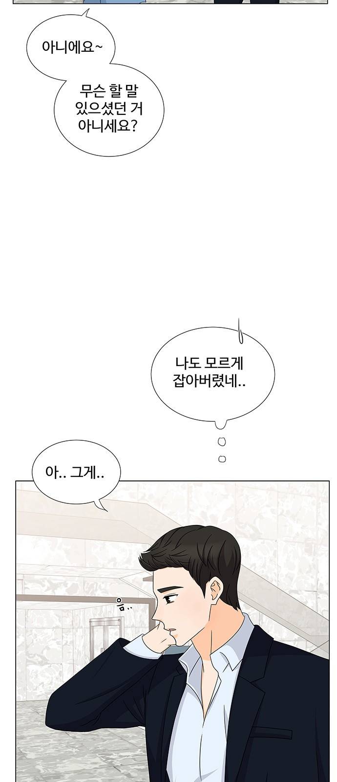 우리 오빠는 아이돌 51화 4
