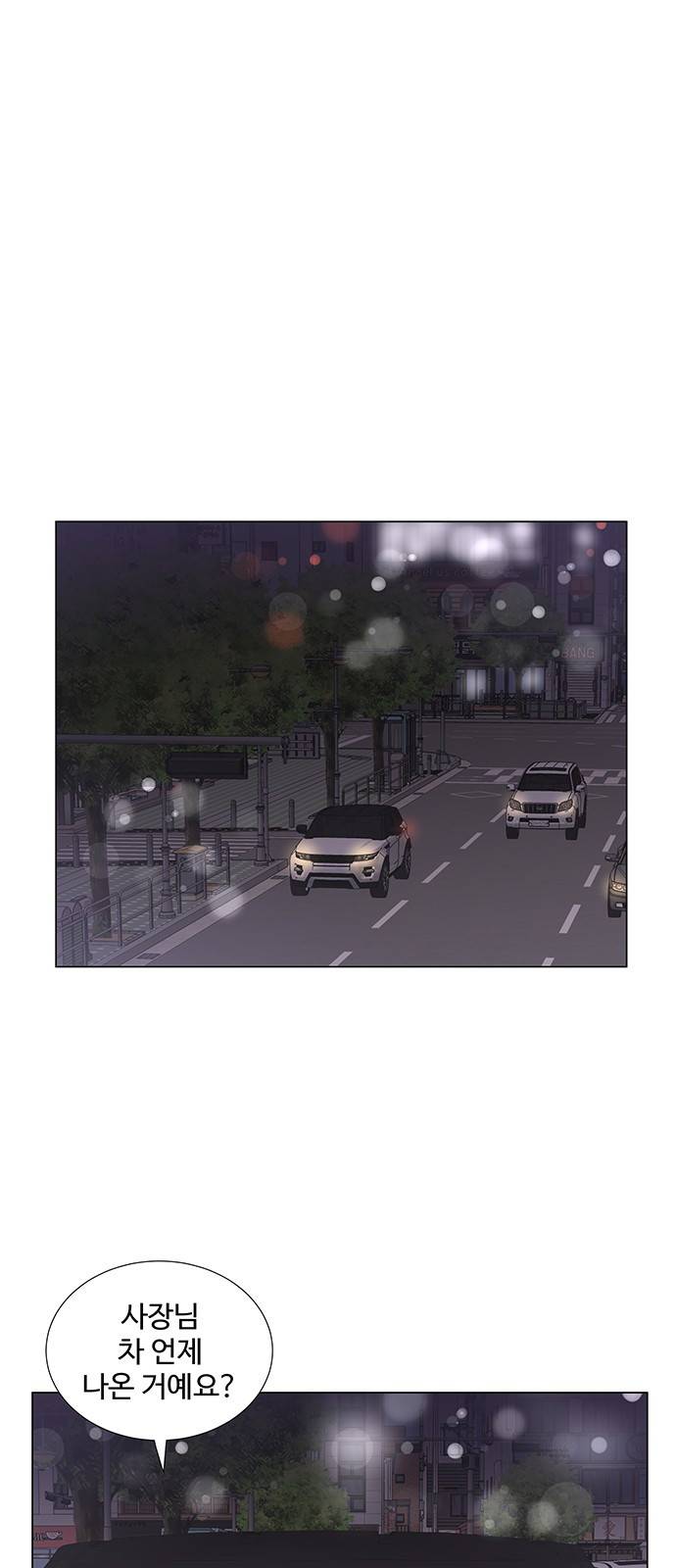 우리 오빠는 아이돌 51화 6