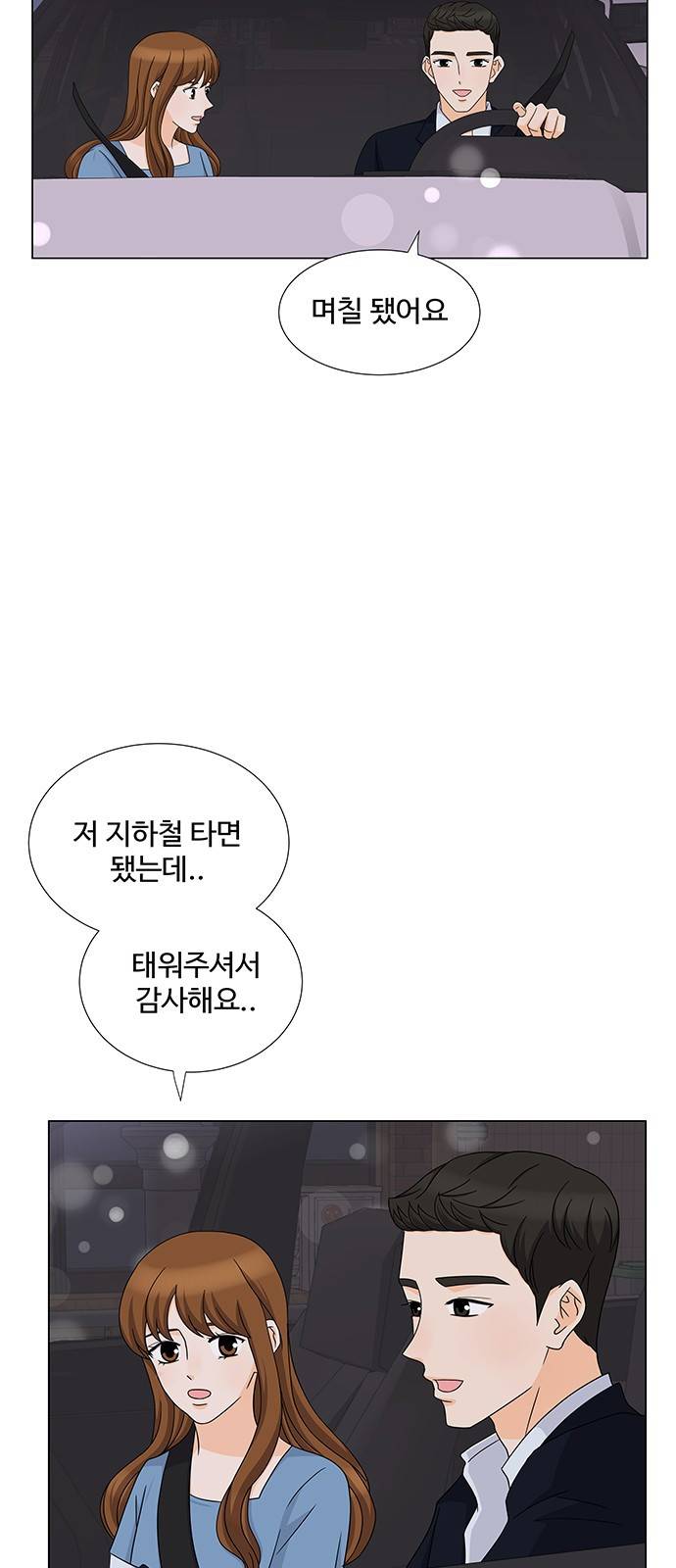 우리 오빠는 아이돌 51화 7