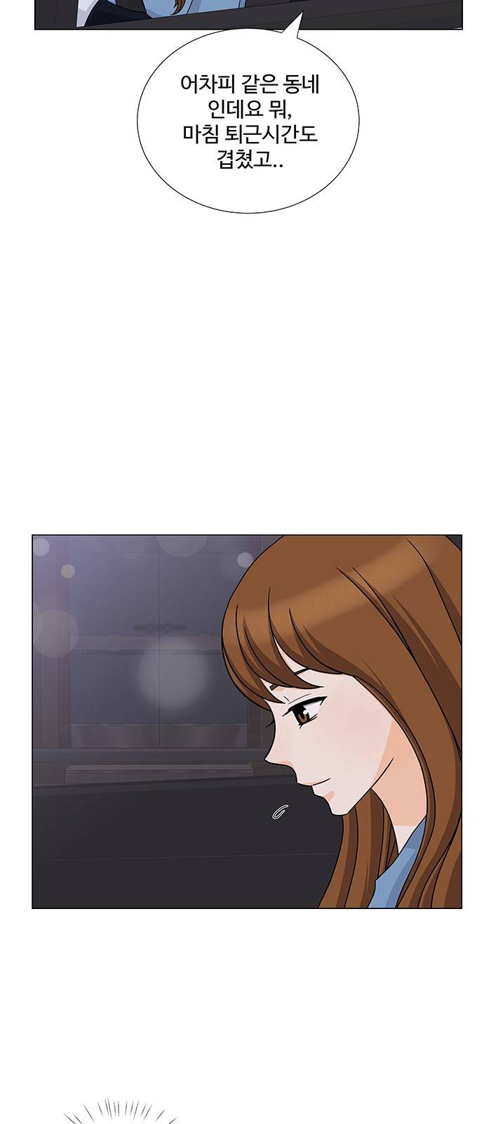 우리 오빠는 아이돌 51화 8