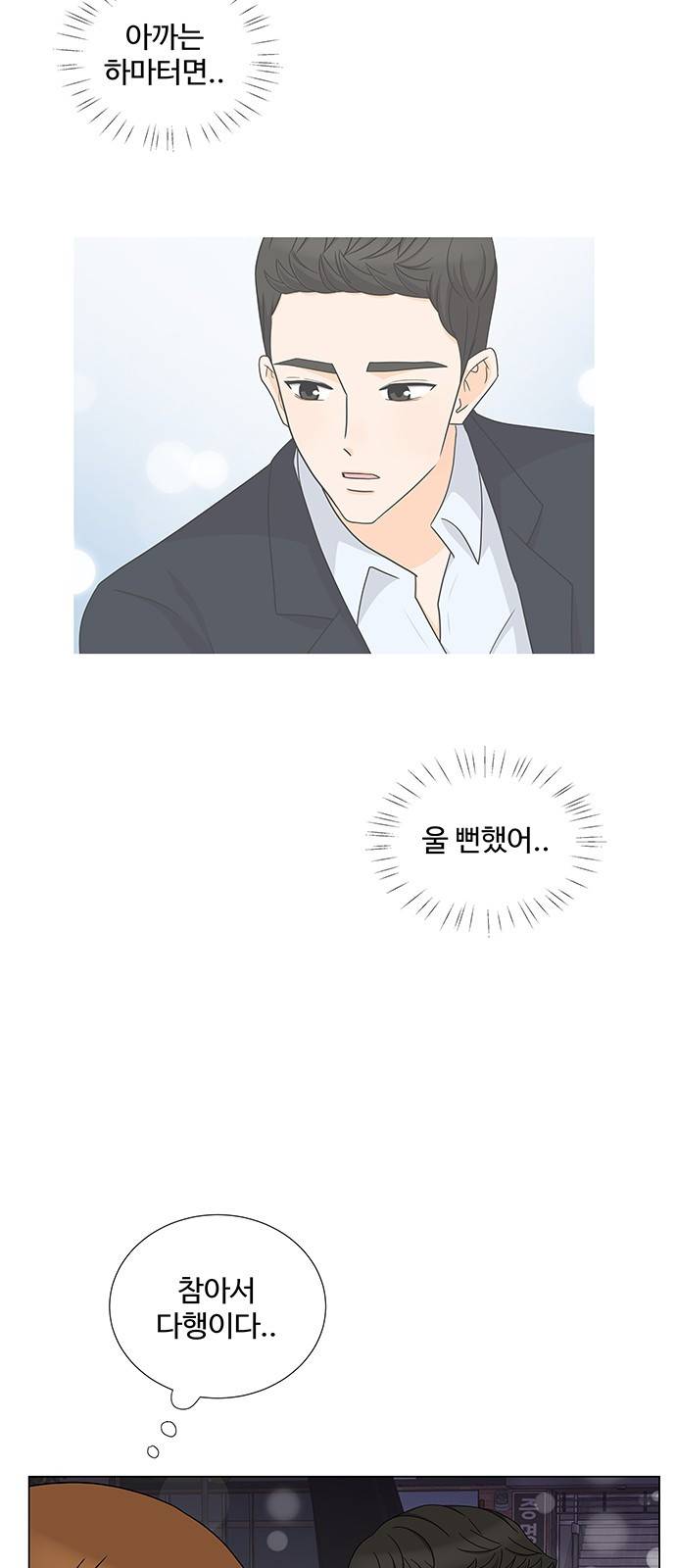 우리 오빠는 아이돌 51화 9