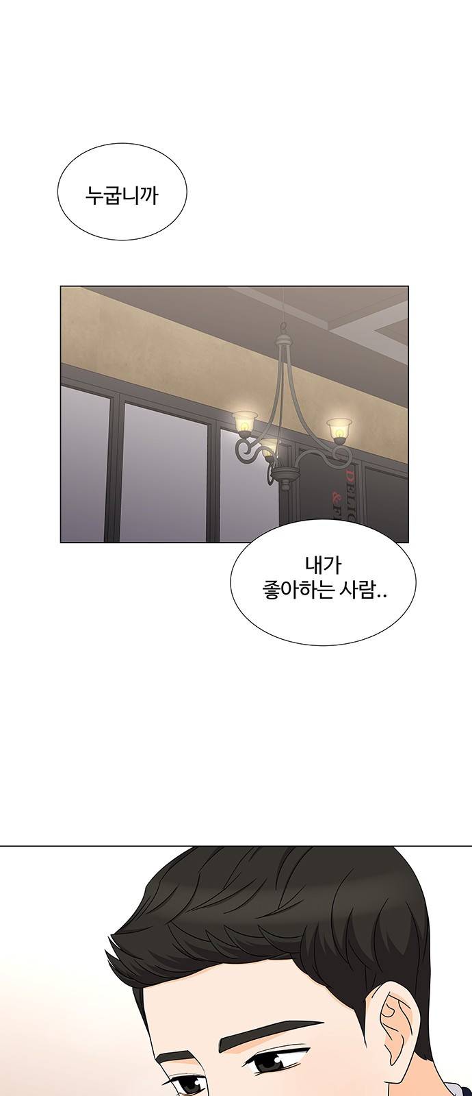 우리 오빠는 아이돌 61화 1