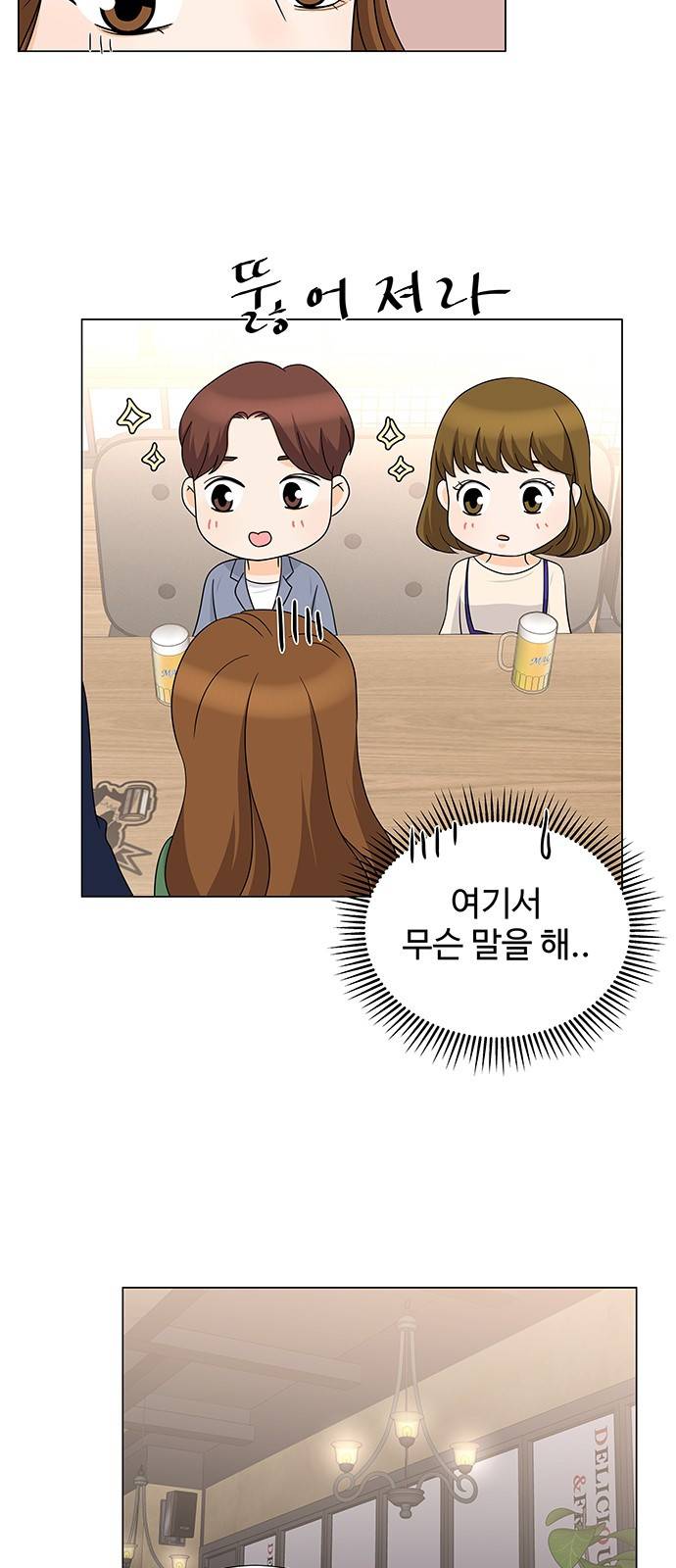 우리 오빠는 아이돌 61화 3