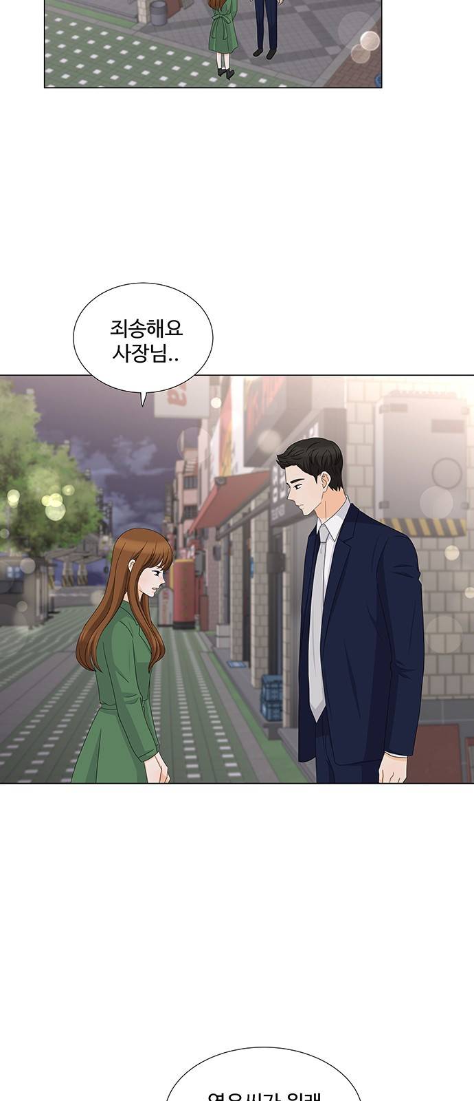 우리 오빠는 아이돌 61화 5