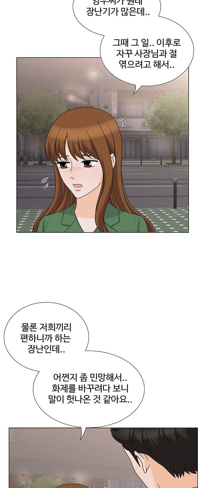 우리 오빠는 아이돌 61화 6