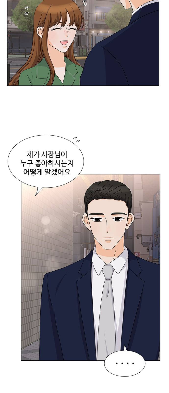 우리 오빠는 아이돌 61화 7