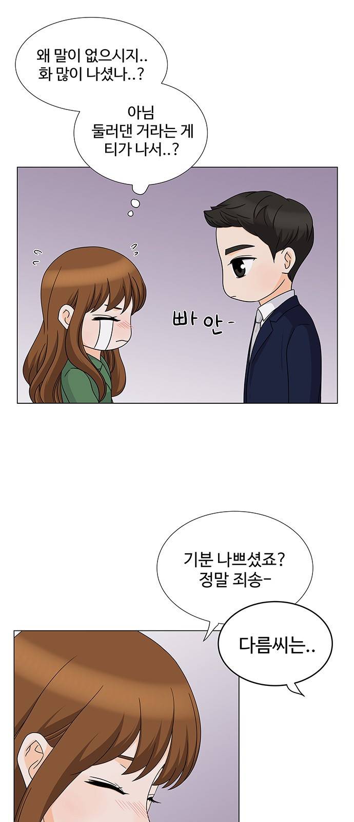 우리 오빠는 아이돌 61화 8