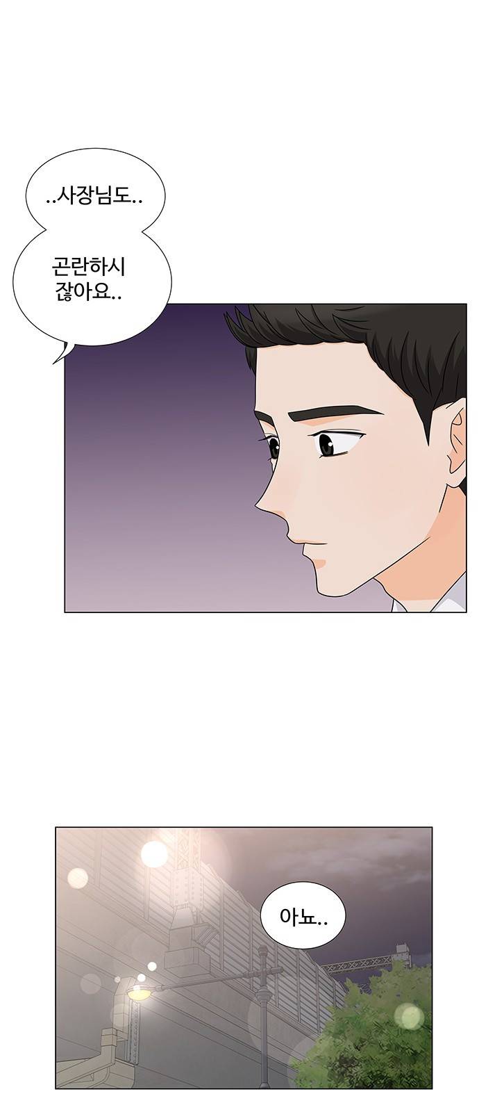 우리 오빠는 아이돌 61화 11