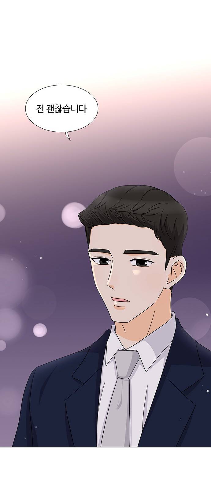 우리 오빠는 아이돌 61화 12