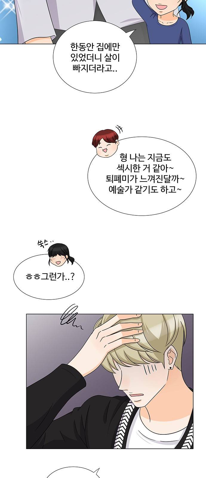 우리 오빠는 아이돌 71화 8