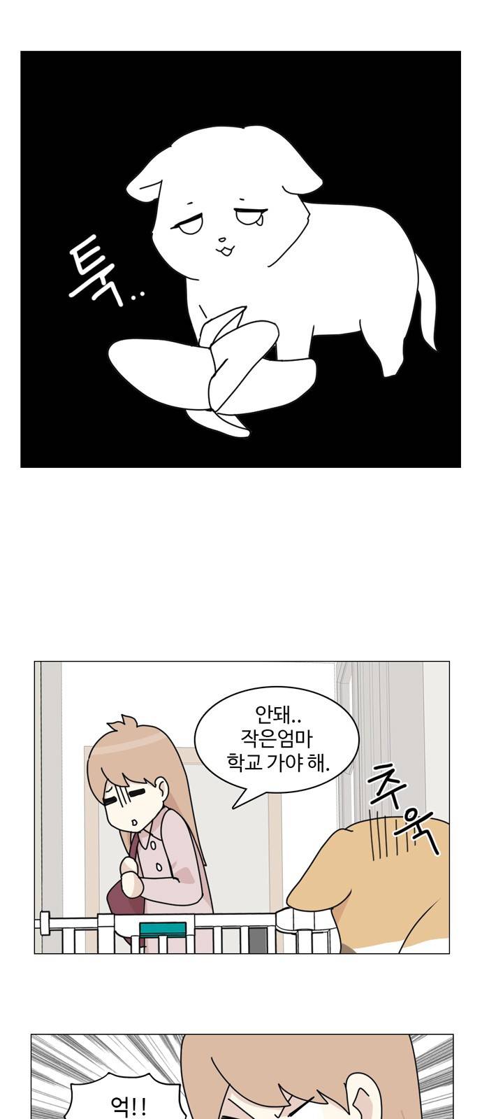 개를 낳았다 5화 4