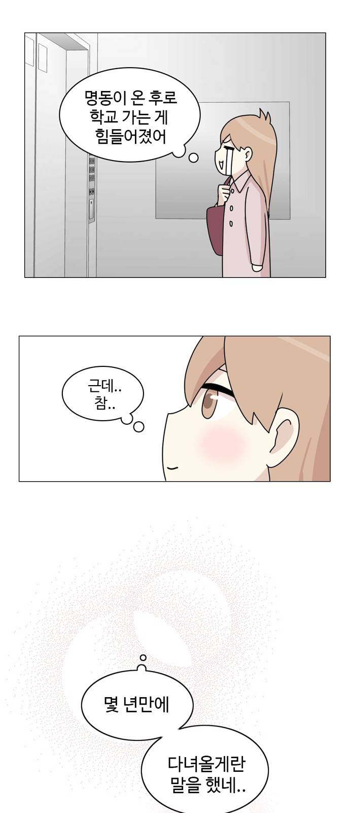 개를 낳았다 5화 6
