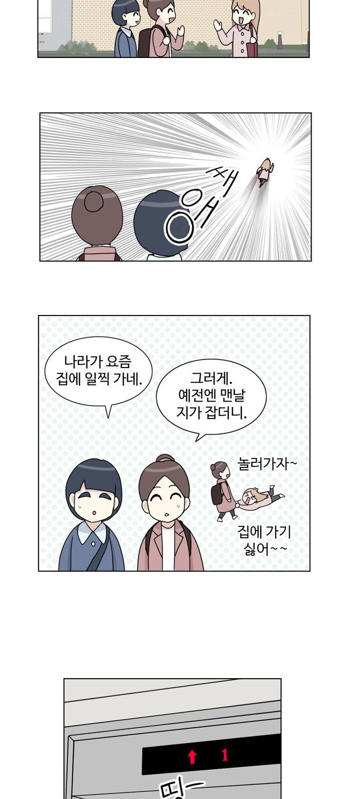 개를 낳았다 5화 8