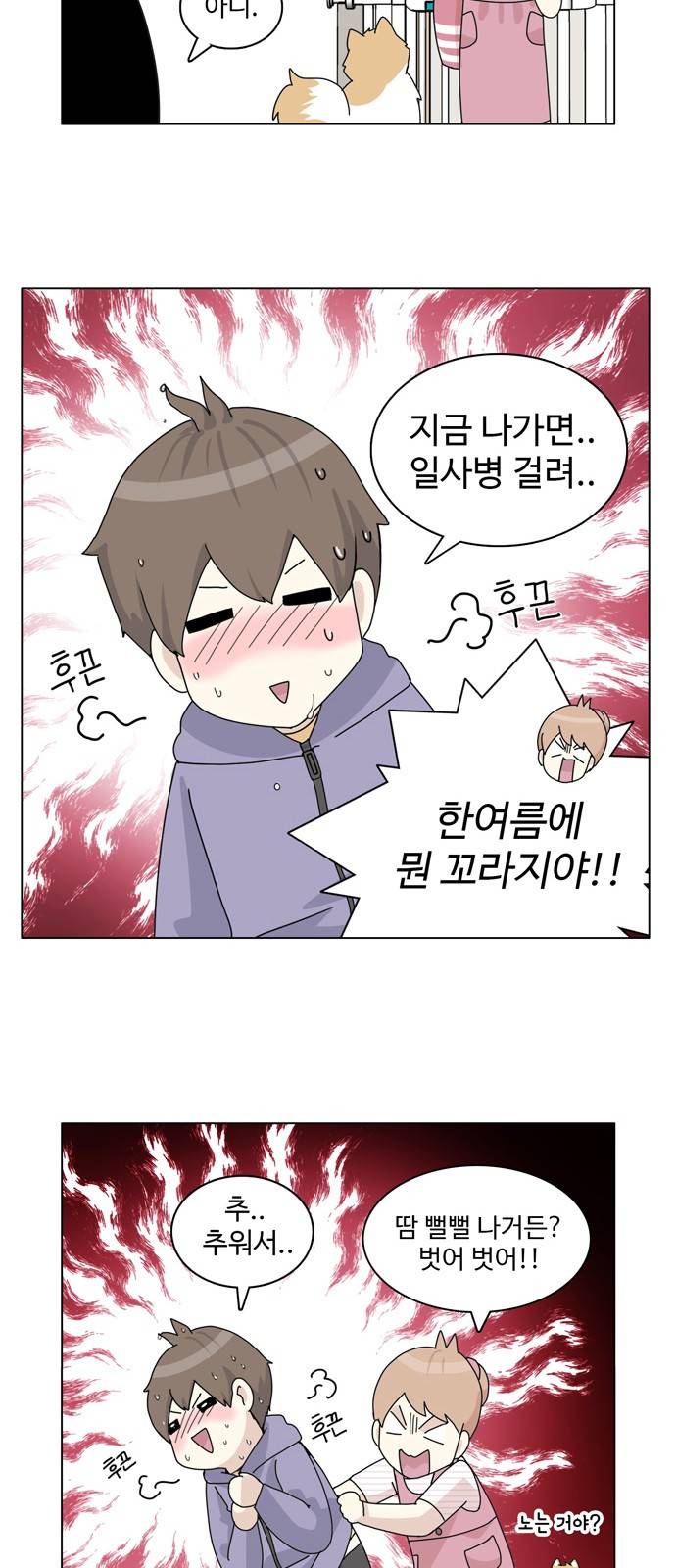 개를 낳았다 25화 7