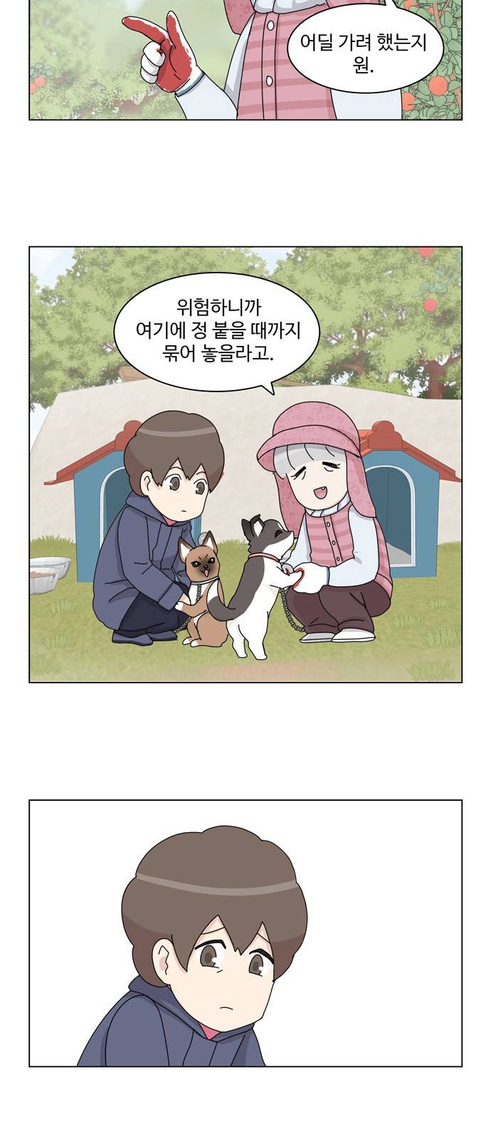 개를 낳았다 35화 3