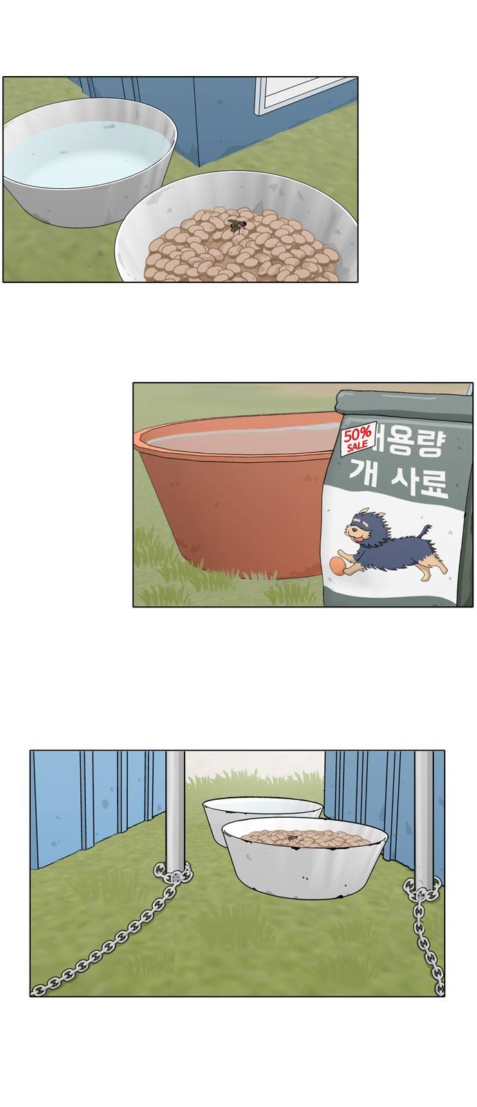 개를 낳았다 35화 4
