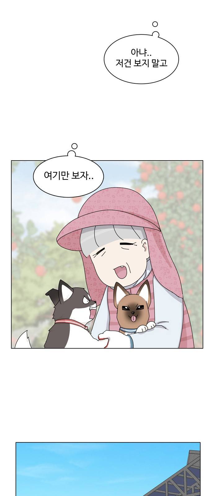 개를 낳았다 35화 5