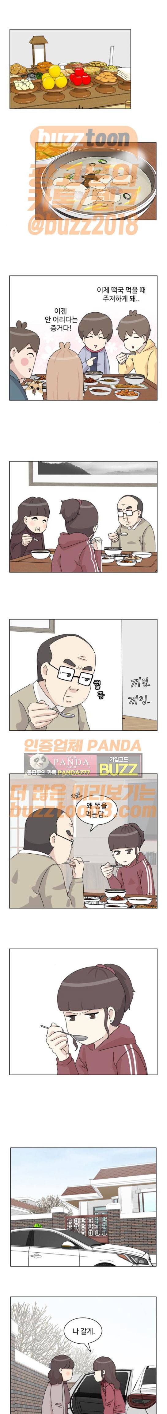 개를 낳았다 45화 1