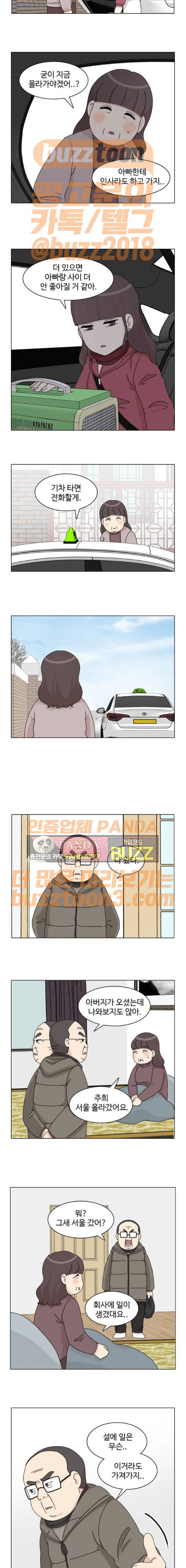 개를 낳았다 45화 2