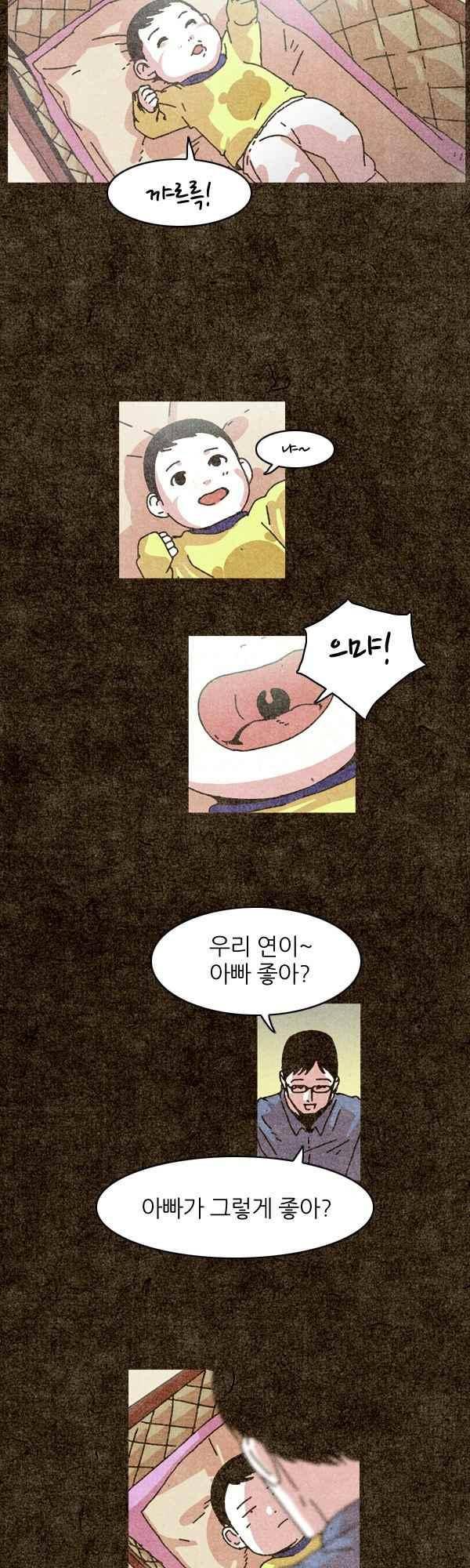짧은 괴담 그을음 212화 2