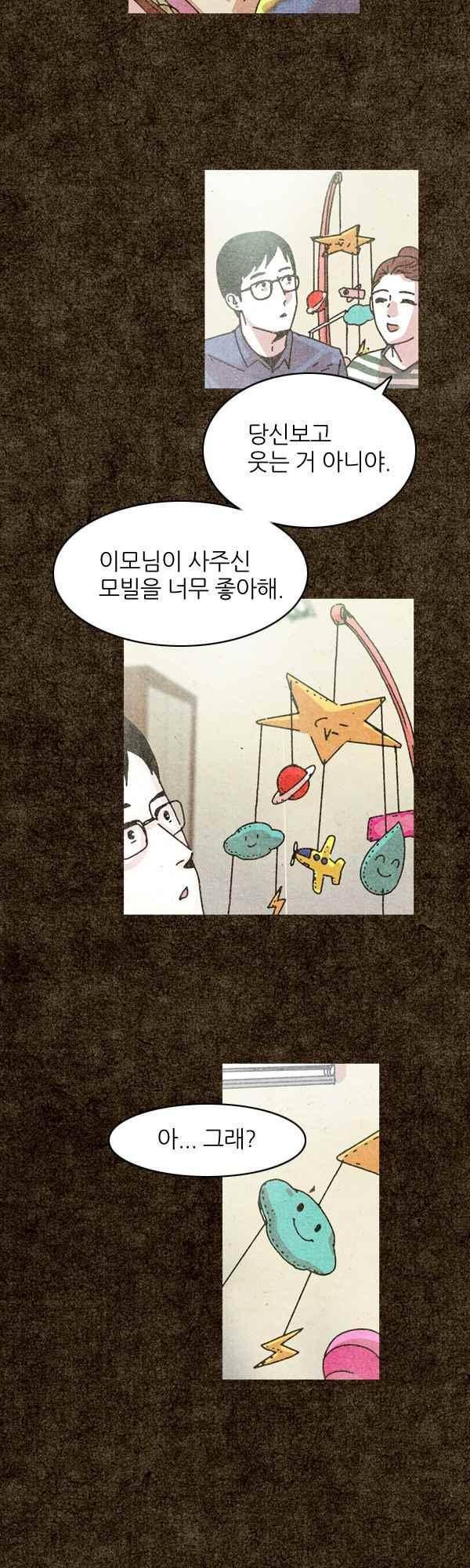 짧은 괴담 그을음 212화 3