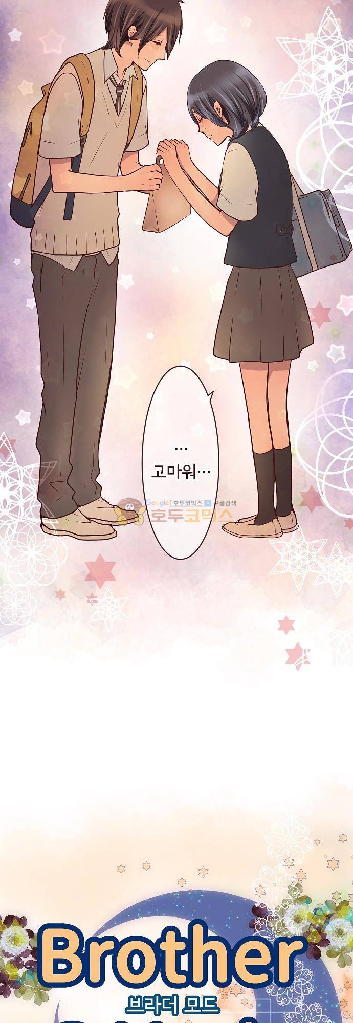 브라더 모드 78화 - 늑대의 선물 (1) 3