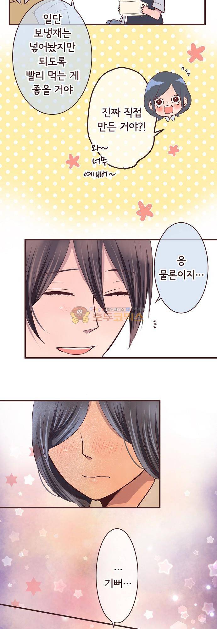 브라더 모드 78화 - 늑대의 선물 (1) 6