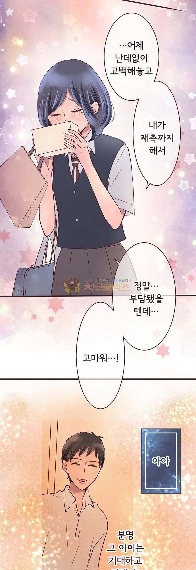 브라더 모드 78화 - 늑대의 선물 (1) 7
