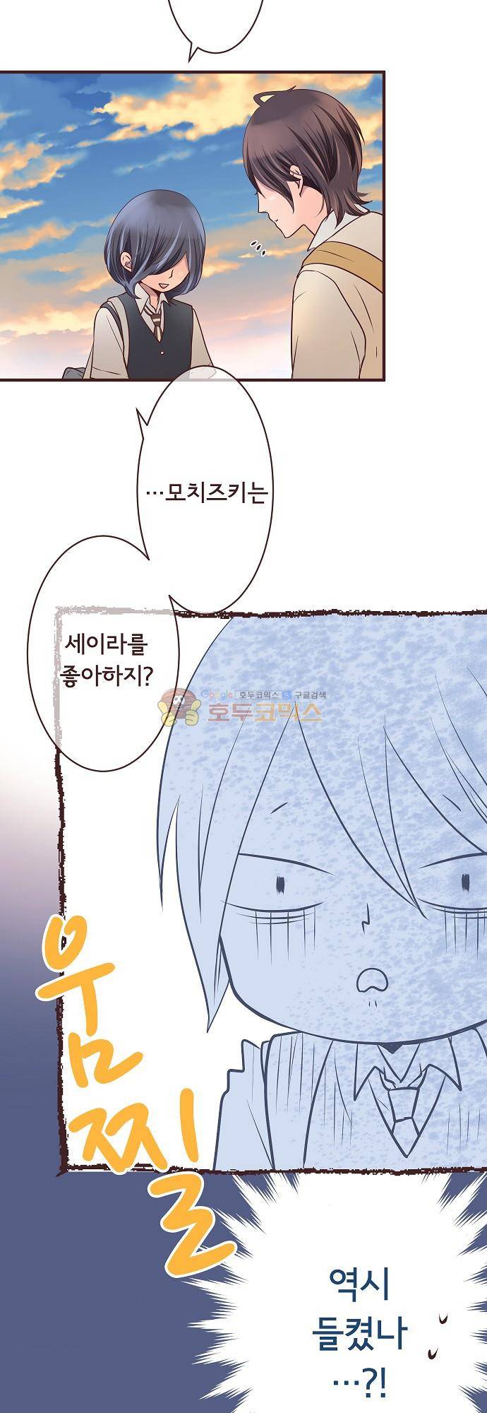 브라더 모드 78화 - 늑대의 선물 (1) 9