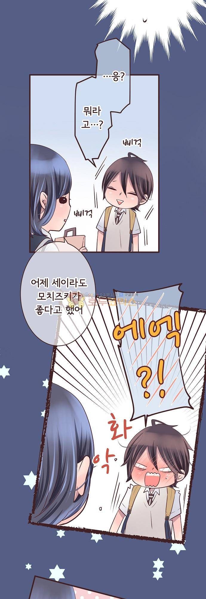 브라더 모드 78화 - 늑대의 선물 (1) 10
