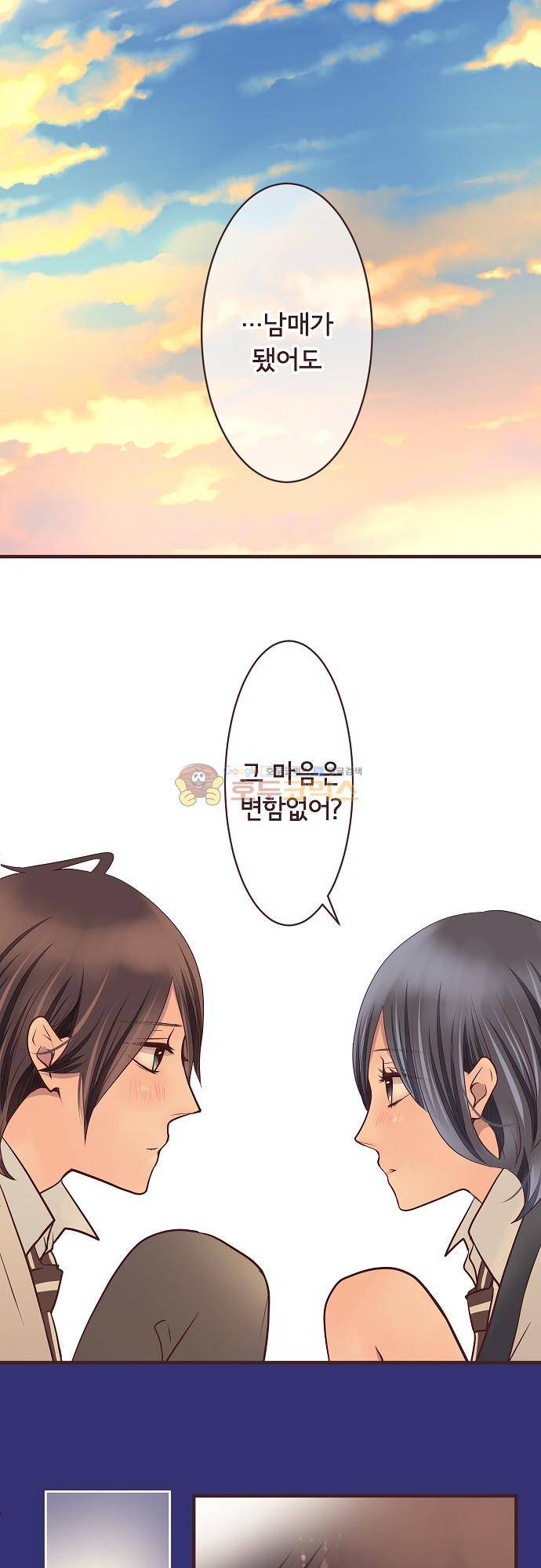 브라더 모드 78화 - 늑대의 선물 (1) 12