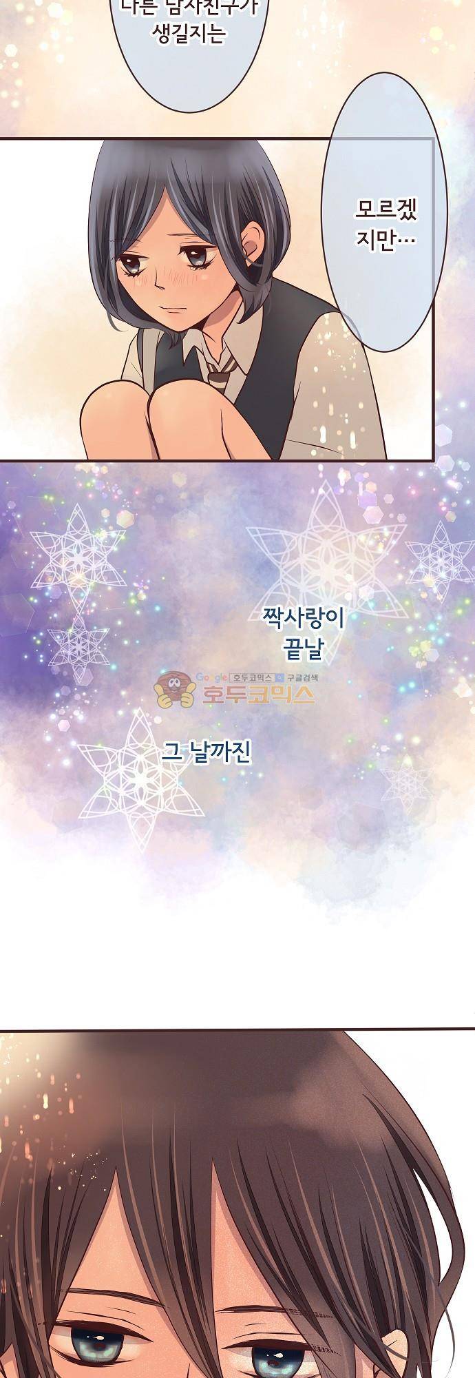 브라더 모드 78화 - 늑대의 선물 (1) 14