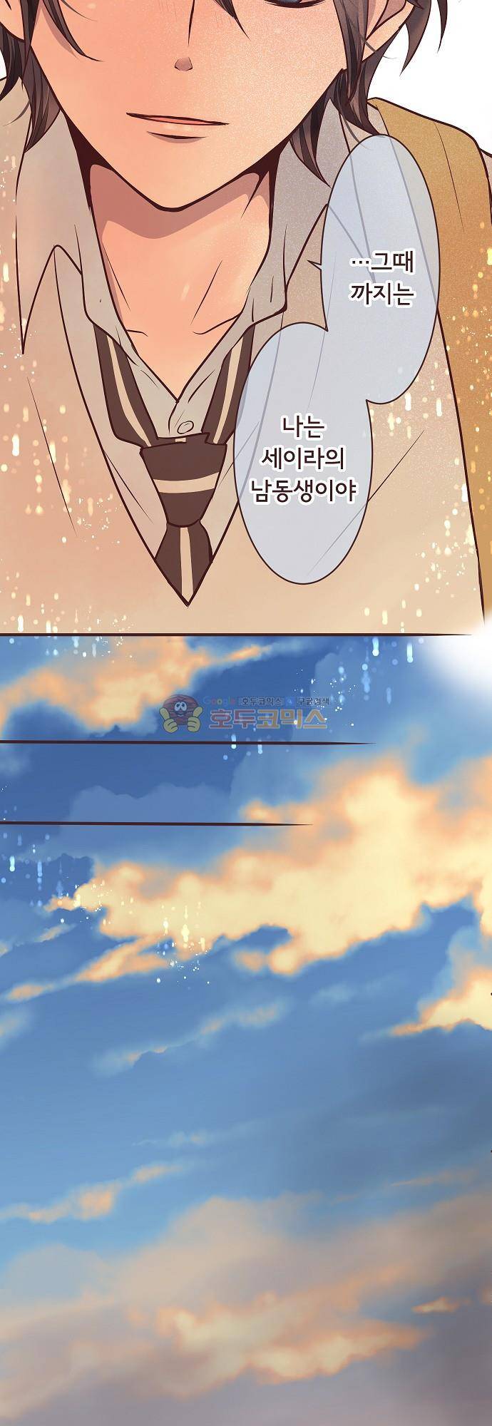 브라더 모드 78화 - 늑대의 선물 (1) 15