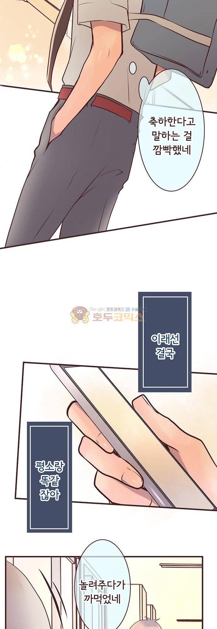 브라더 모드 78화 - 늑대의 선물 (1) 17