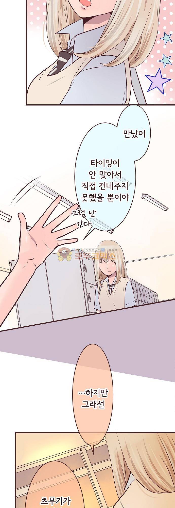브라더 모드 78화 - 늑대의 선물 (1) 21